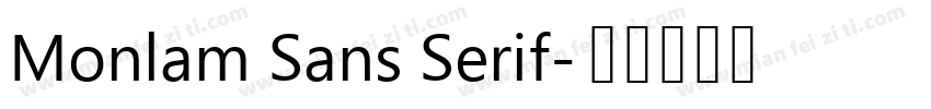 Monlam Sans Serif字体转换